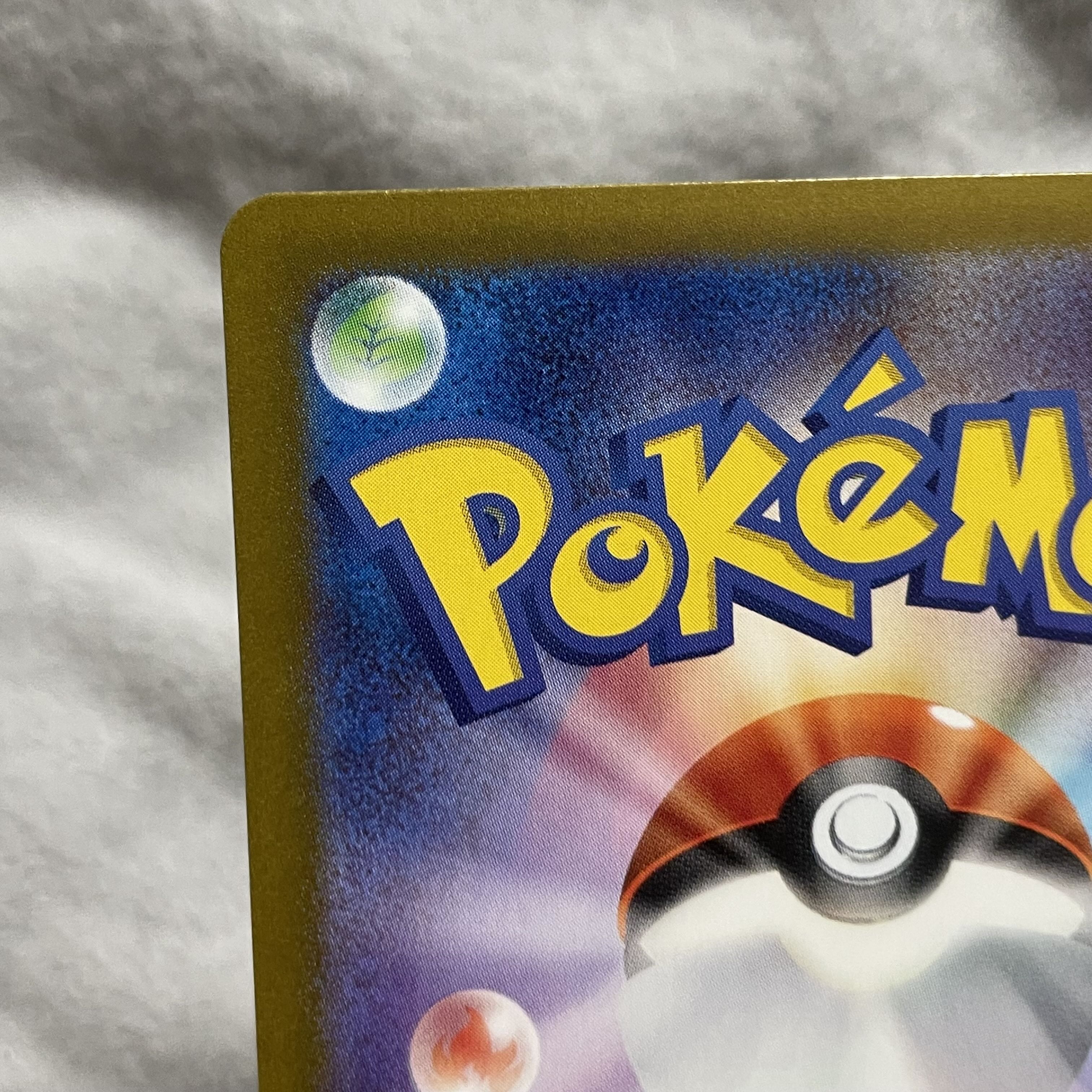 セイジ SR 091/071