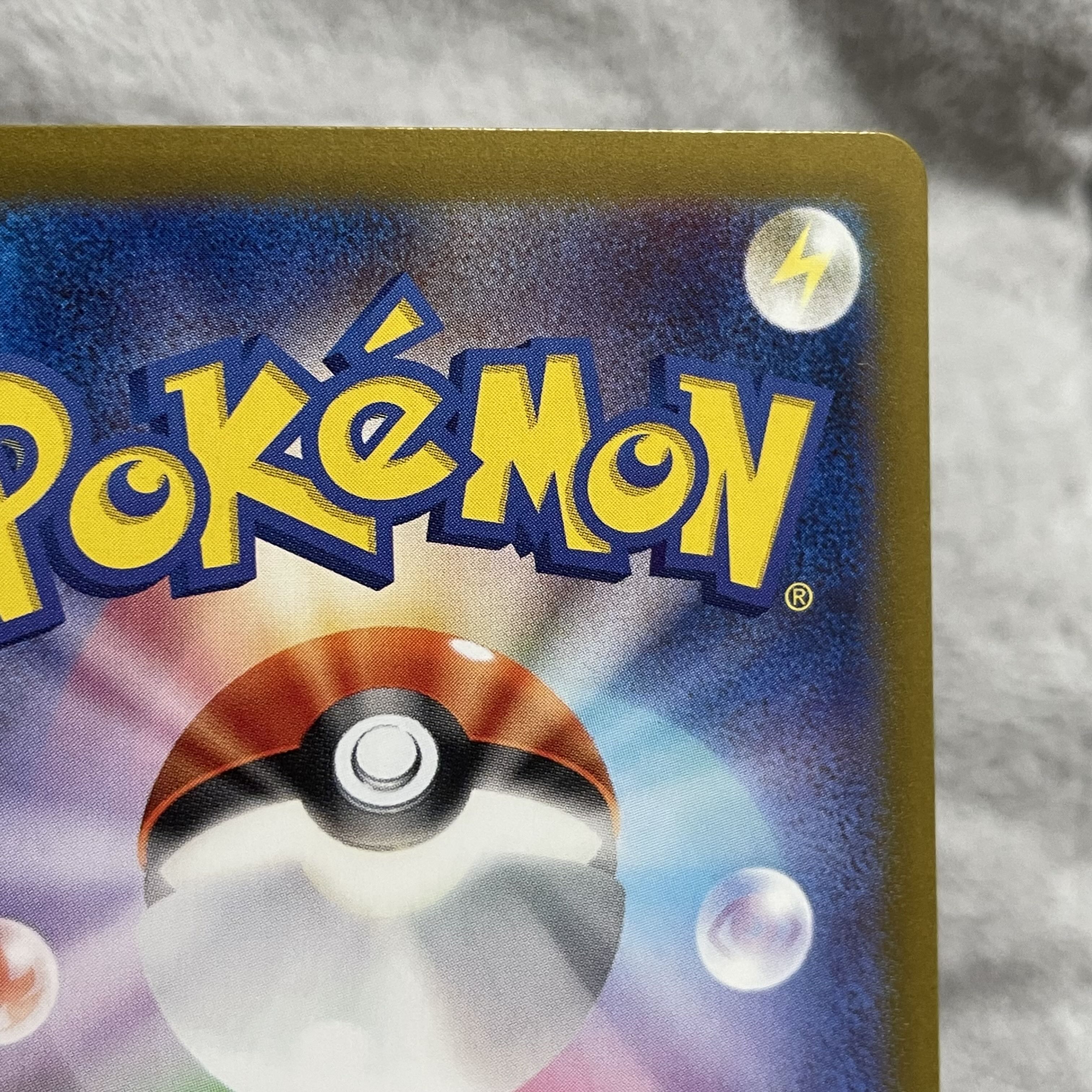 セイジ SR 091/071