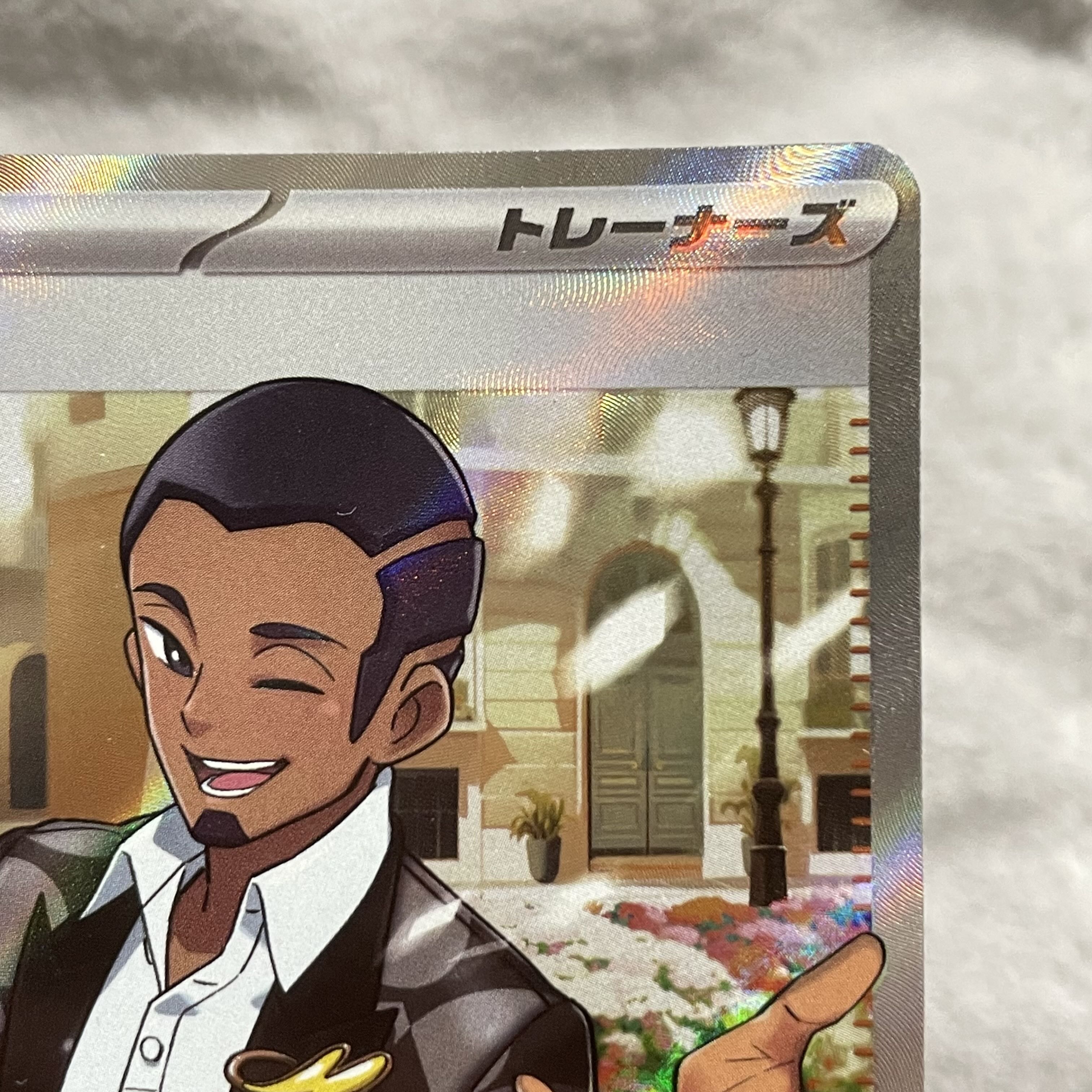 セイジ SR 091/071