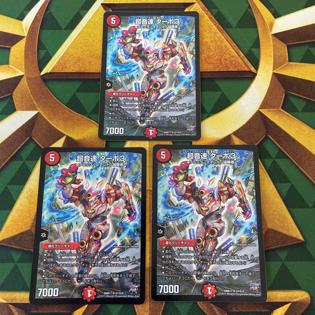 Psychic Sound Speed Turbo 3 SR S7/S10