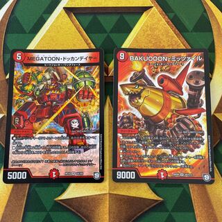 MEGATOON, Dokkan Deyer BAKUOOON, Mitzvah Mitzvah