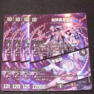 Dragon Head Nebula Man|Zero Birthday Festival SR Psychic3/Psychic38