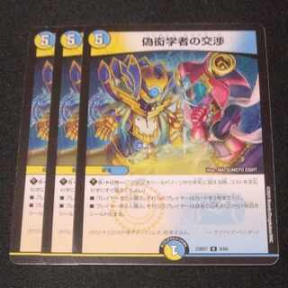 偽衒学者の交渉 U 8/60