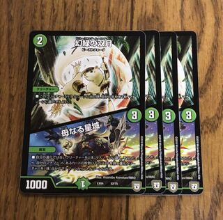 幻緑の双月｜母なる星域　4枚