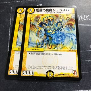 剛厳の使徒シュライバー