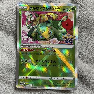 かがやくフシギバナ K 004/071