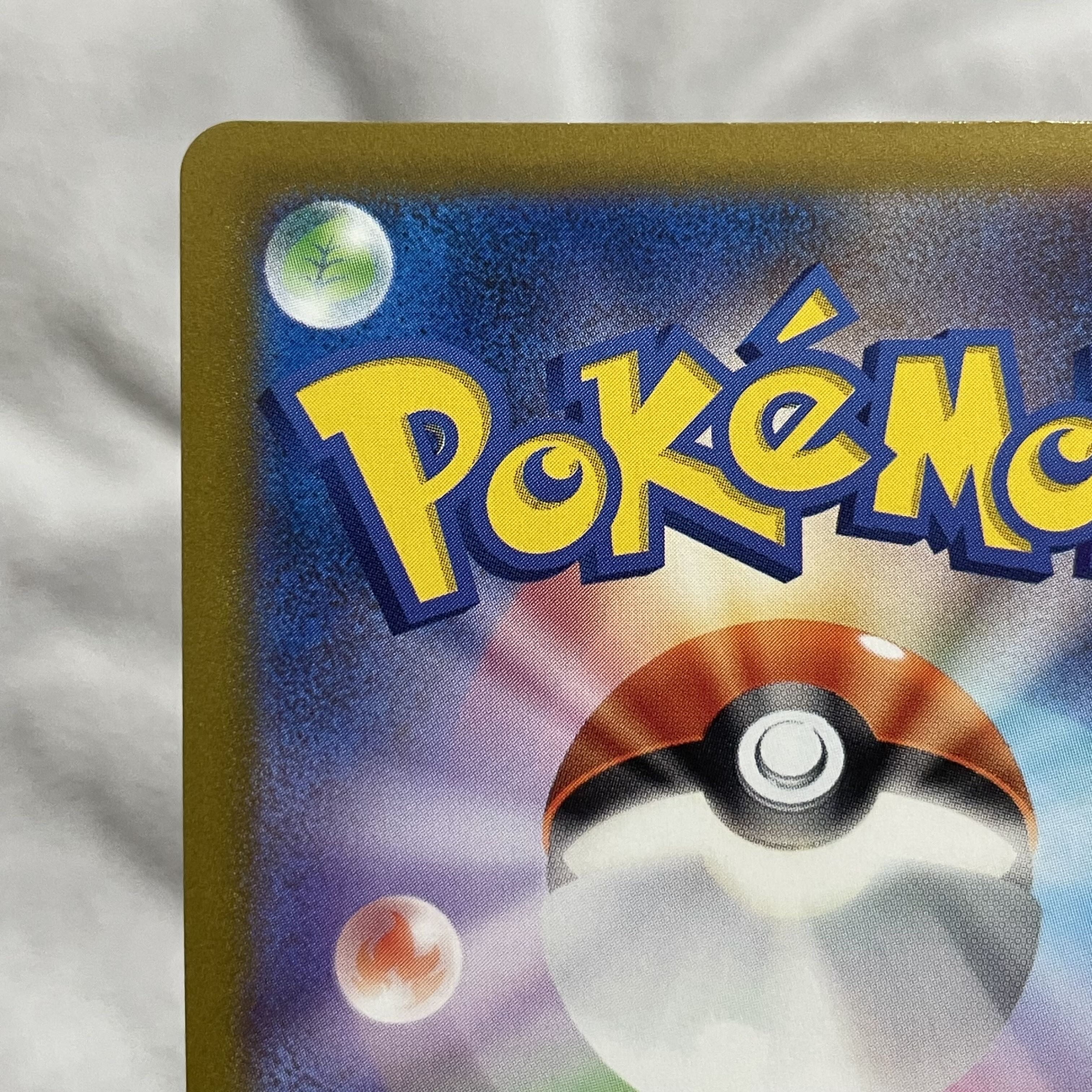 かがやくフシギバナ K 004/071