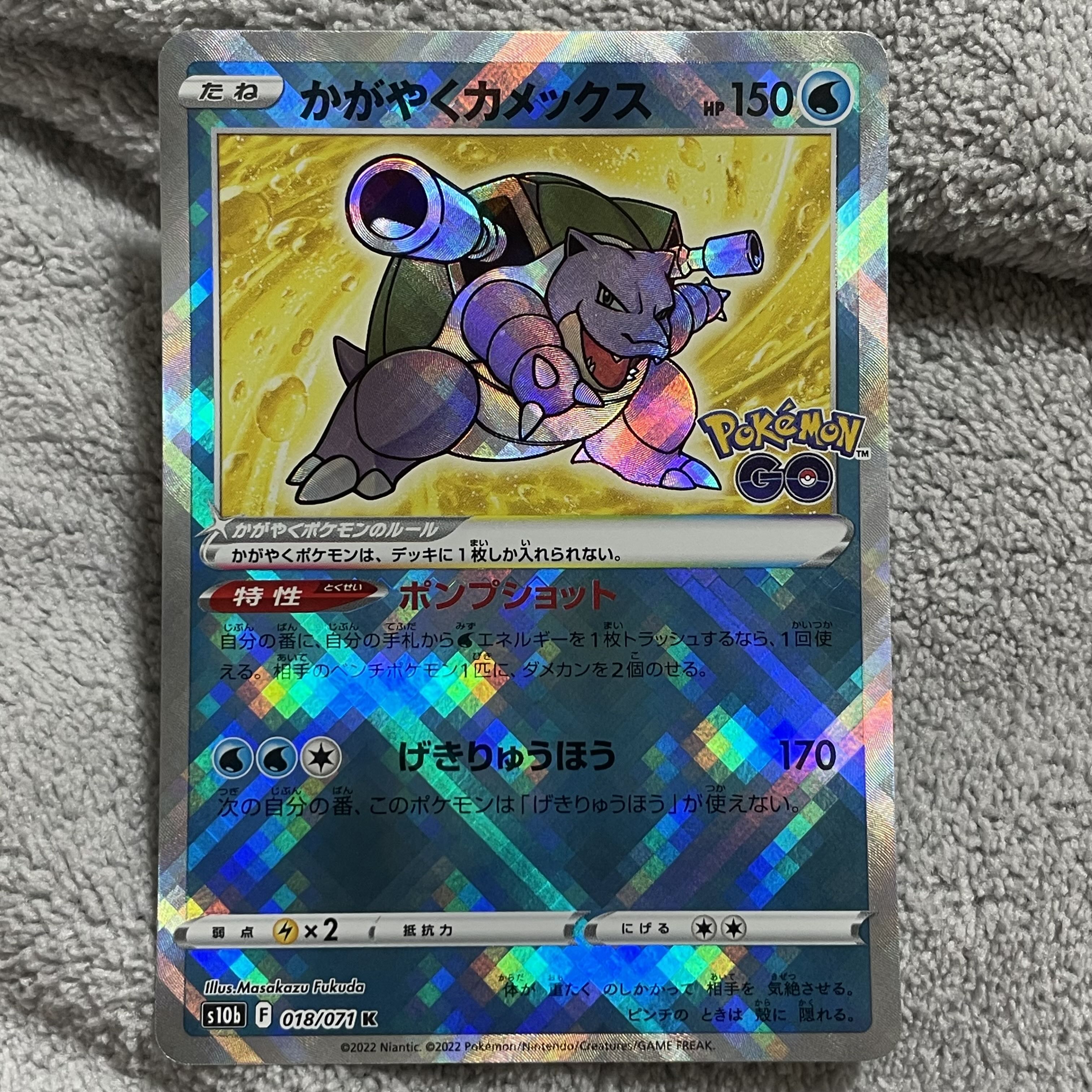 Blastoise K 018/071