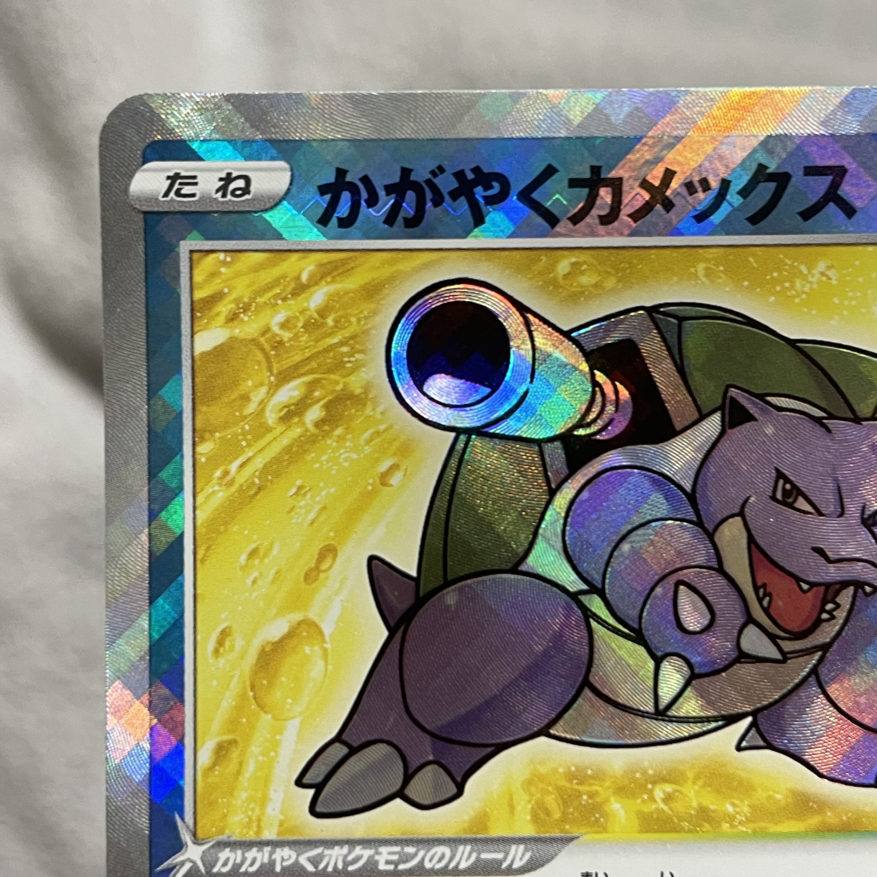 Blastoise K 018/071