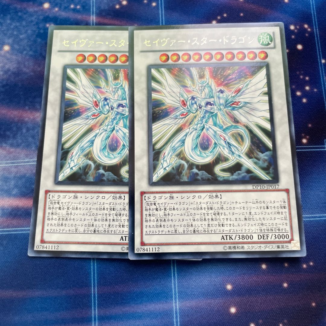 Majestic Star Dragon Rare JP017