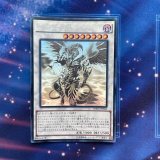 Scarlight Red Dragon Archfiend holographic rare JP046