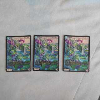 Goban Dragon Lake Porcher ParZero SR S2/S8