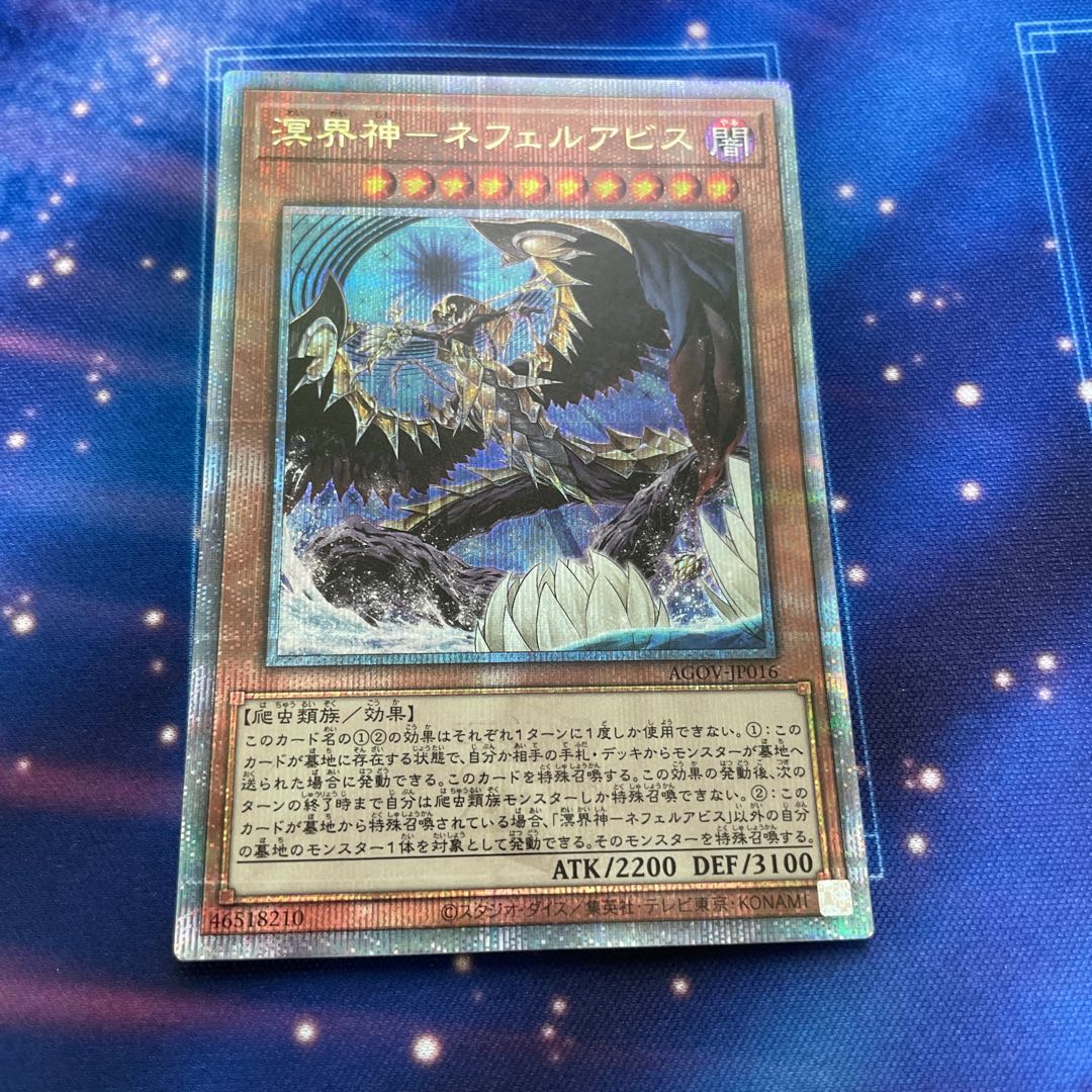 Meikaijin-Nephele Abyss QCSE, 25th Siku JP016