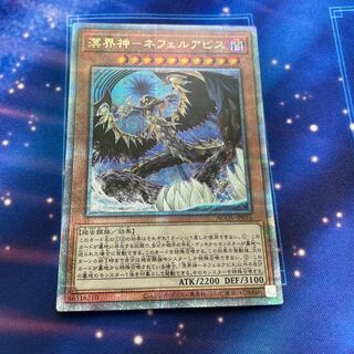 Meikaijin-Nephele Abyss QCSE, 25th Siku JP016