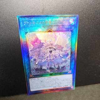 Ultimate] Varmonica's Divine Performance - Vaal