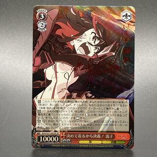 Decided and worn, so it's settled! Ryuko (signed) SP KLK/S27-042SP