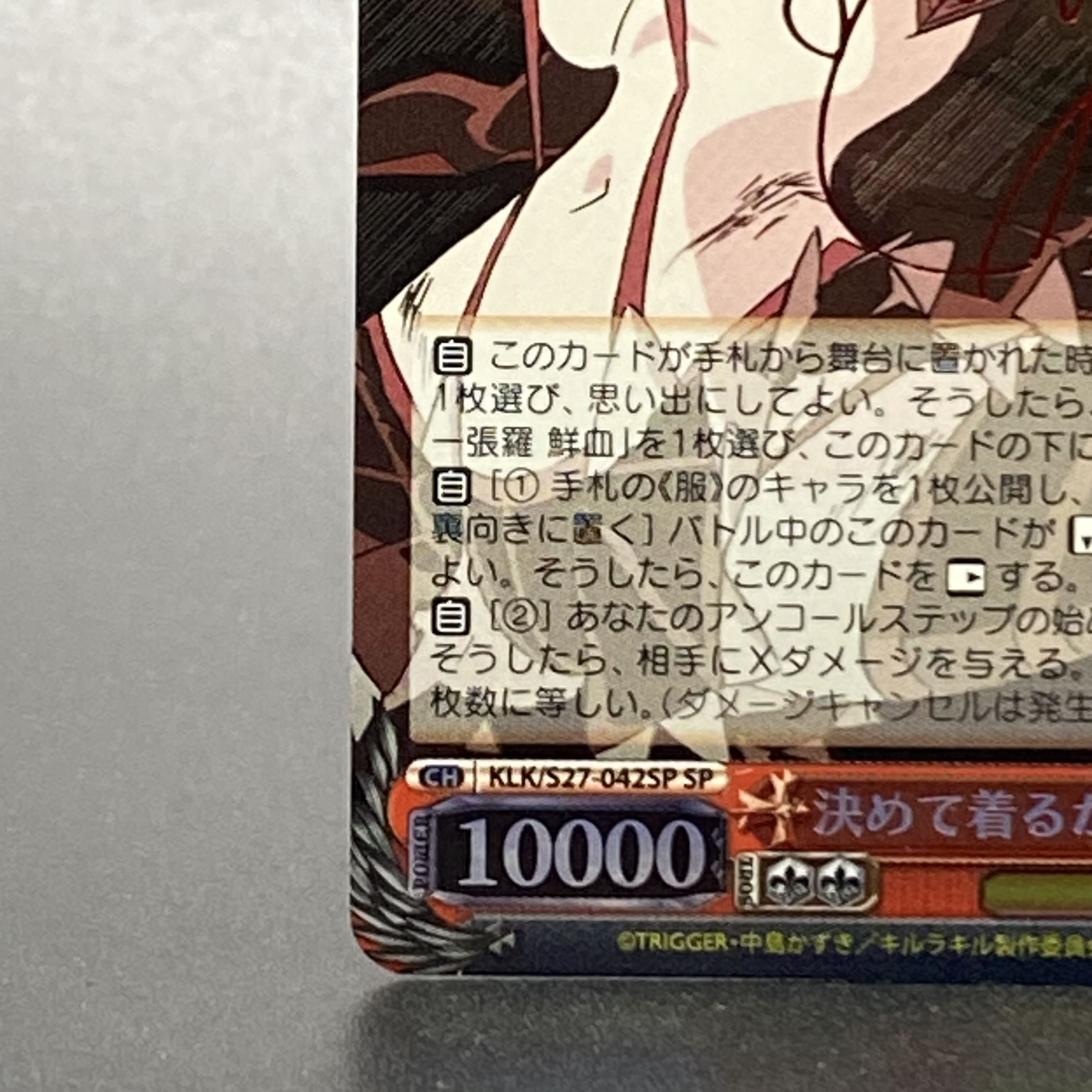 Decided and worn, so it's settled! Ryuko (signed) SP KLK/S27-042SP