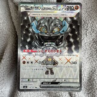 Ogapon ishizume no mene ex SR 119/101