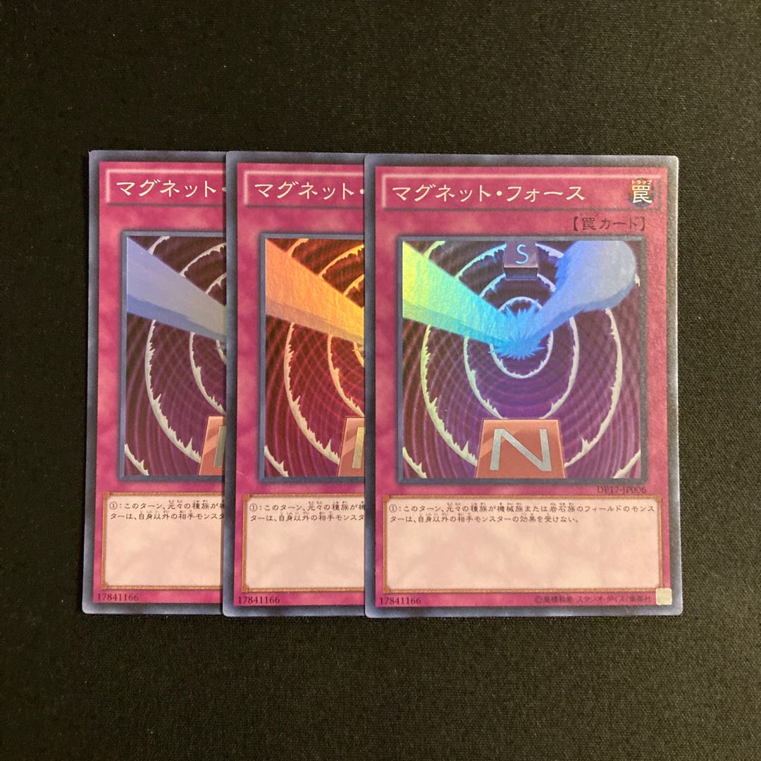 a1 Magnet Force Super Rare 3-card set, Yu-Gi-Oh!
