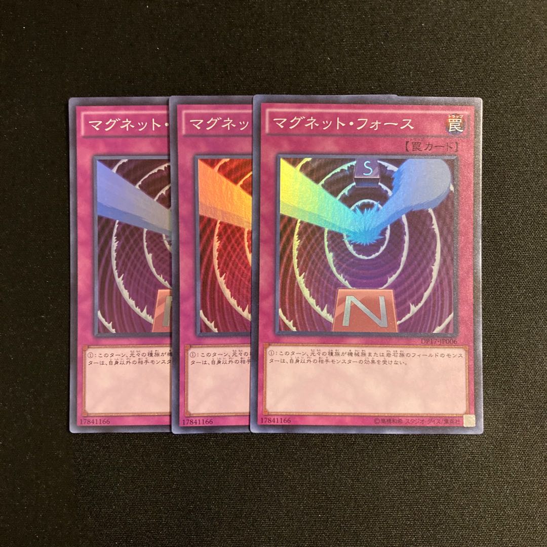 a2 Magnet Force Super Rare 3-card set, Yu-Gi-Oh!