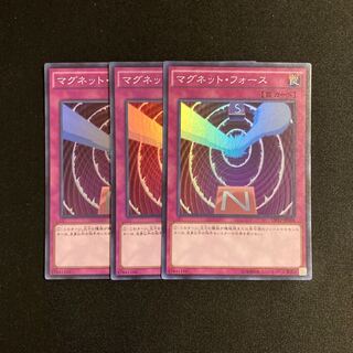 a2 マグネット・フォース スーパーレア 3枚セット 遊戯王 トレトレ