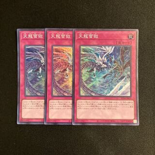a7 Ice Dragon's Prison Super Rare 3-card set, Yu-Gi-Oh!