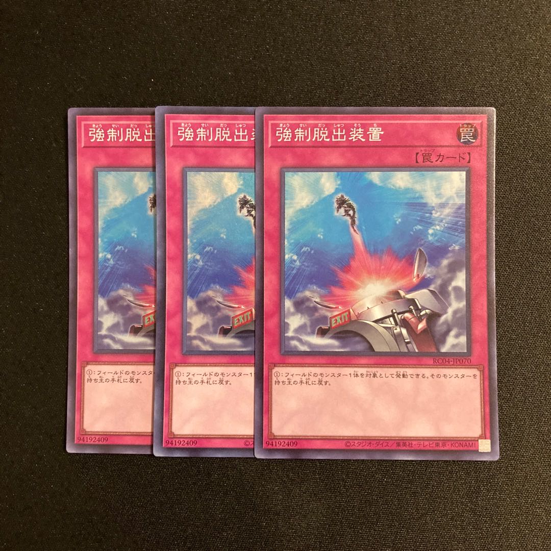 a33 強制脱出装置 スーパーレア 3枚セット 遊戯王 トレトレ