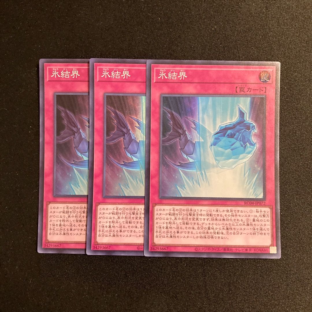 a38 Ice Barrier Super Rare 3-card set, Yu-Gi-Oh!