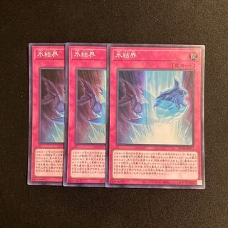 a38 Ice Barrier Super Rare 3-card set, Yu-Gi-Oh!