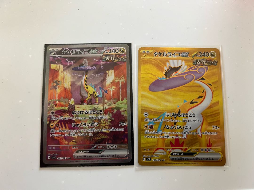 Takeru Raiko ex SAR 095/071