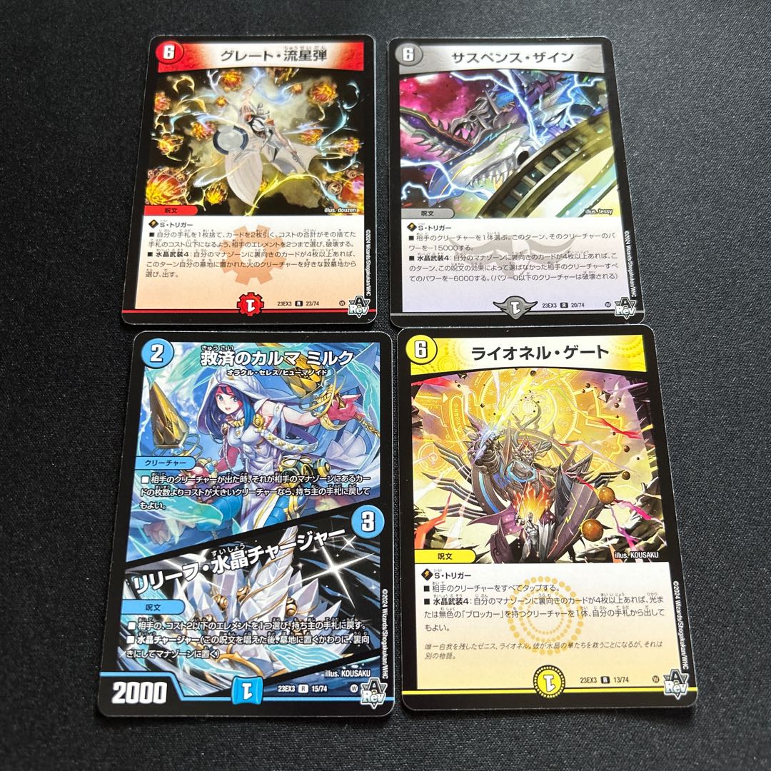 Relief Karma Milk/Relief Water Crystal Charger Lionel Gate Suspense Zingrate Meteor Bullet