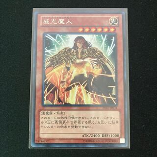 Majesty's Fiend Rare JP034
