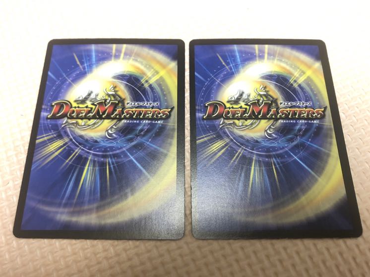 ミスティック・クリエーション2枚