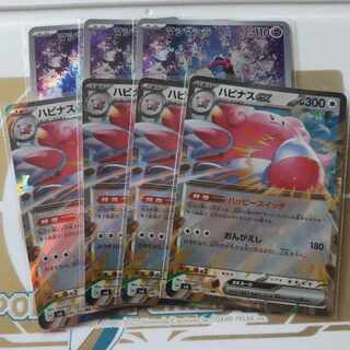 ハピナスex マシマシラ