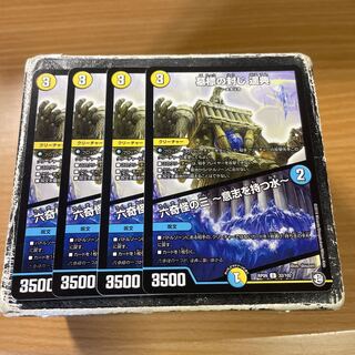 墓標の封じ 遥典｜六奇怪の三 -意志を持つ水- U 32/102  4枚