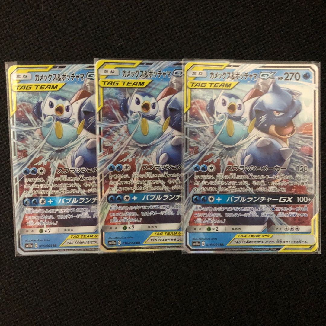 カメックス＆ポッチャマGX