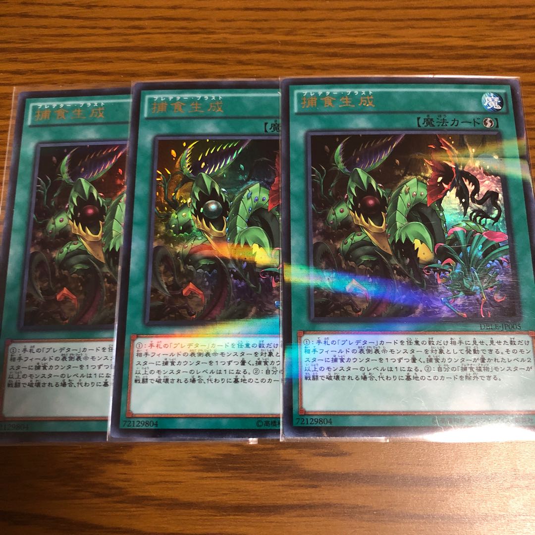 捕食生成 P Urの通販 つっさん Magi トレカ専用フリマアプリ