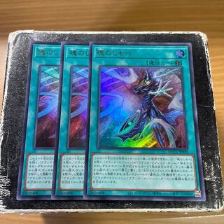 Soul Servant Ultra Rare QCCU-JP010 3 copies