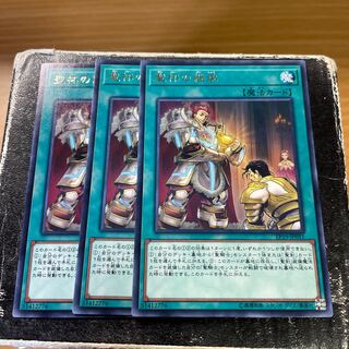 Heritage of the Chalice Rare JP051 3 copies