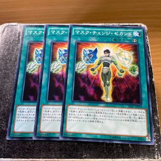 Mask Change II Normal JP018 3 copies