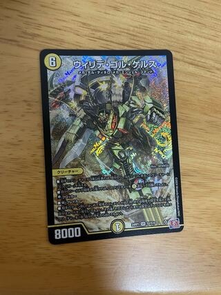 Willide Gol Gers SR S2/S10