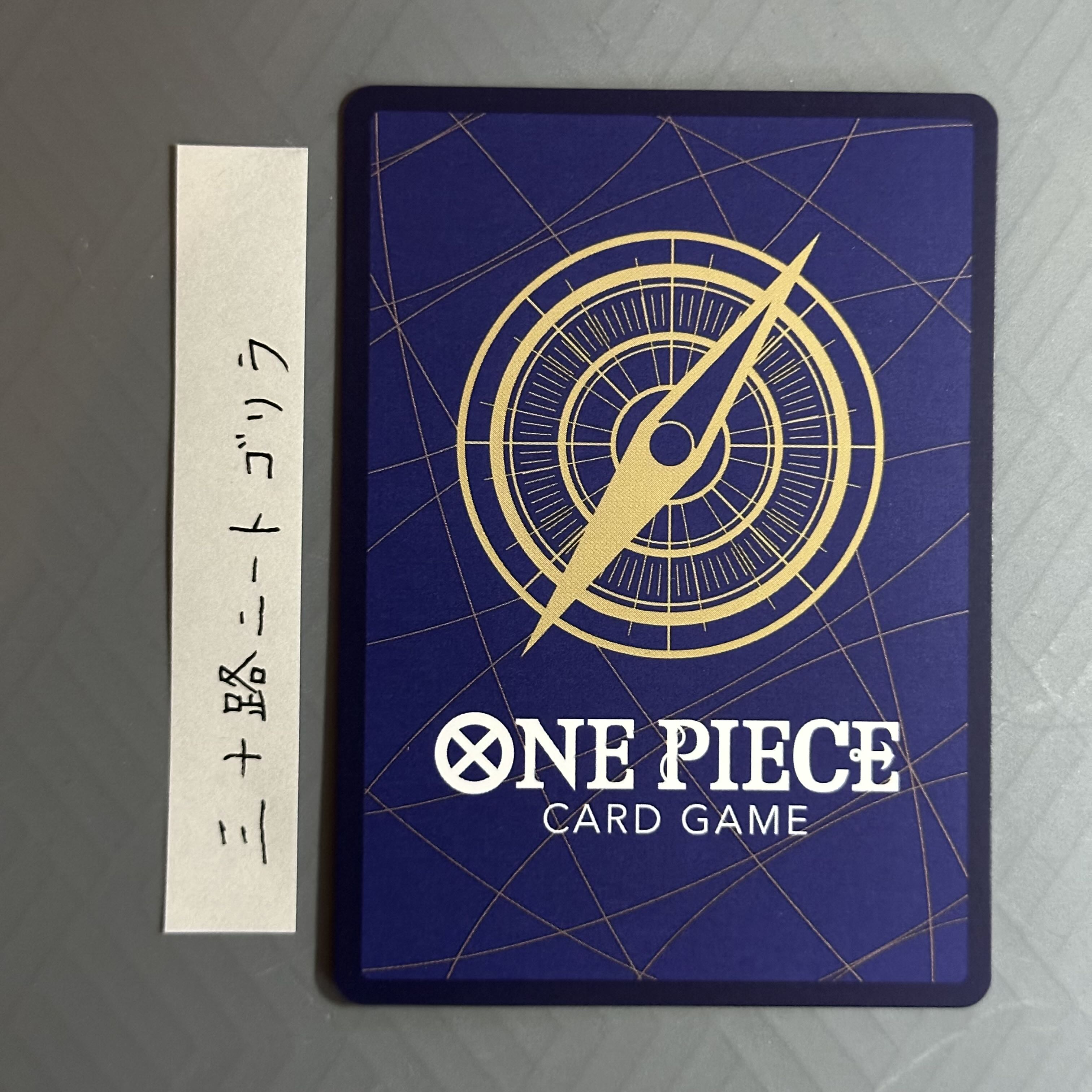 Kougetsu Momonosuke SR OP06-107