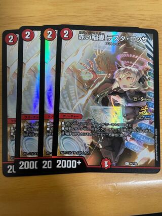 赤い稲妻 テスタ・ロッサ C 76/84