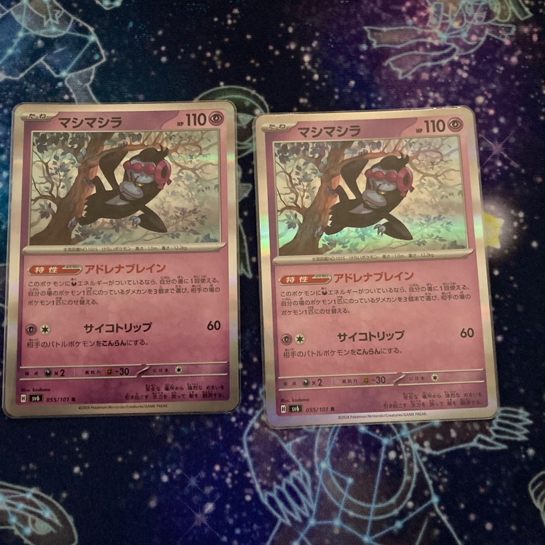 Mashimashira R 055/101