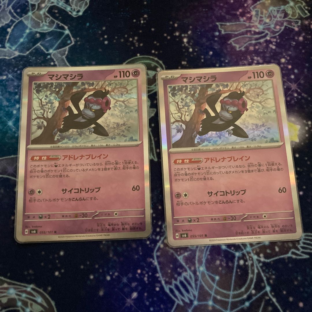 Mashimashira R 055/101