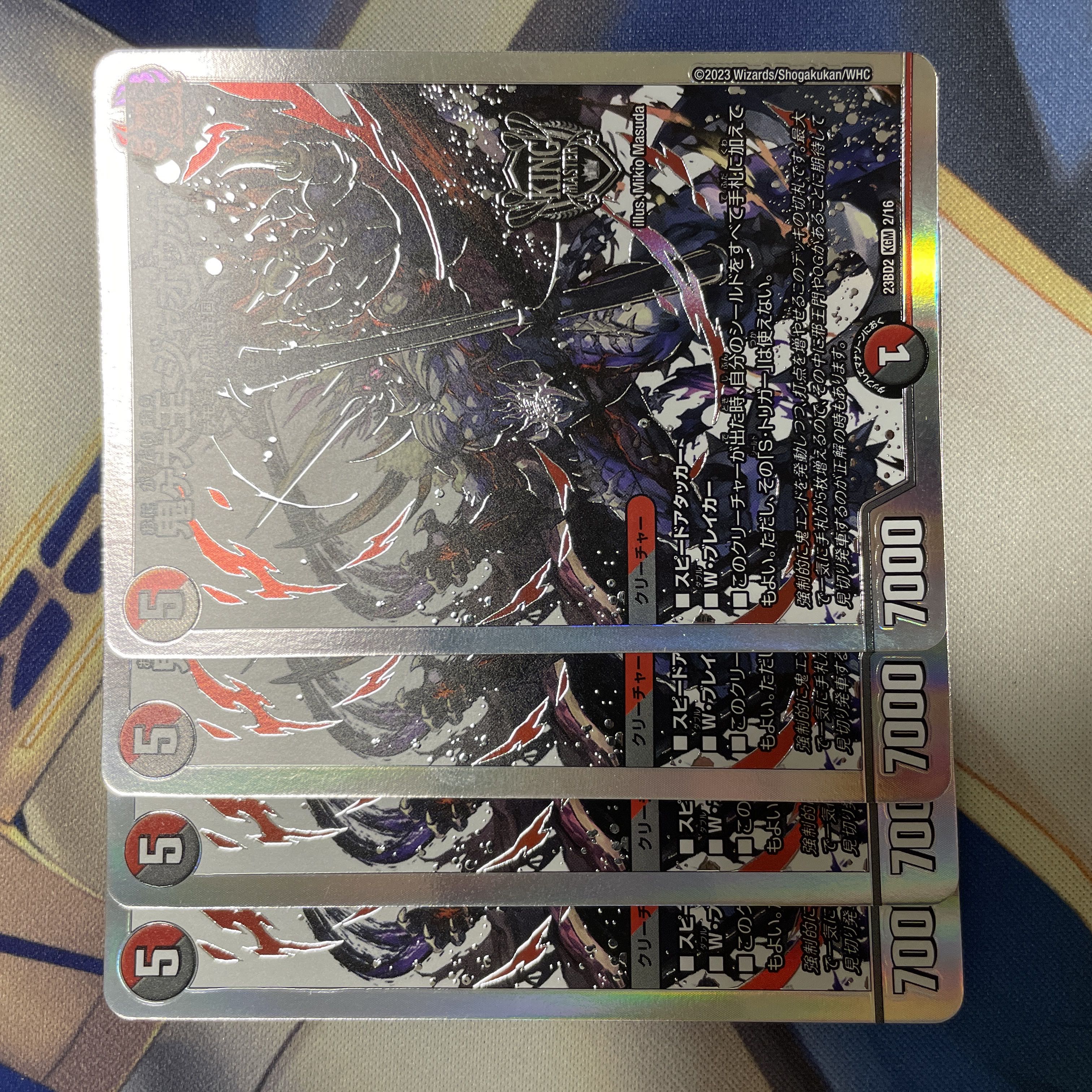 鬼ヶ大王ジャオウガ