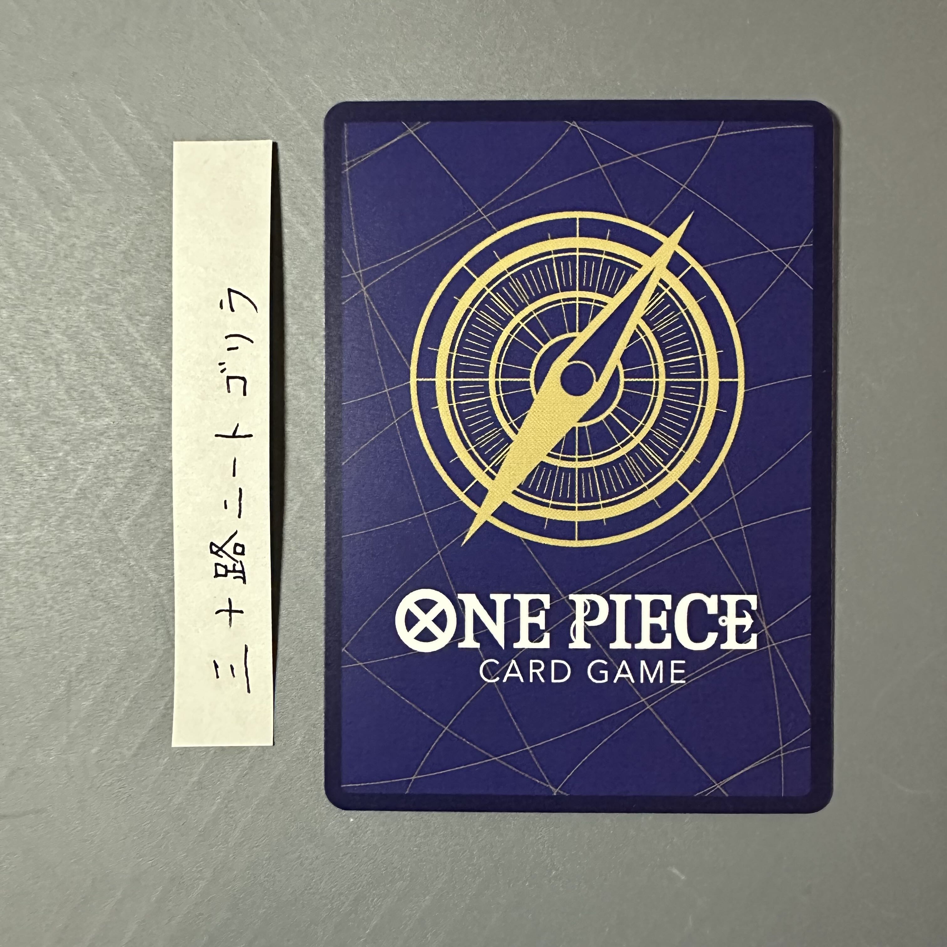 バジル・ホーキンス SR OP07-029