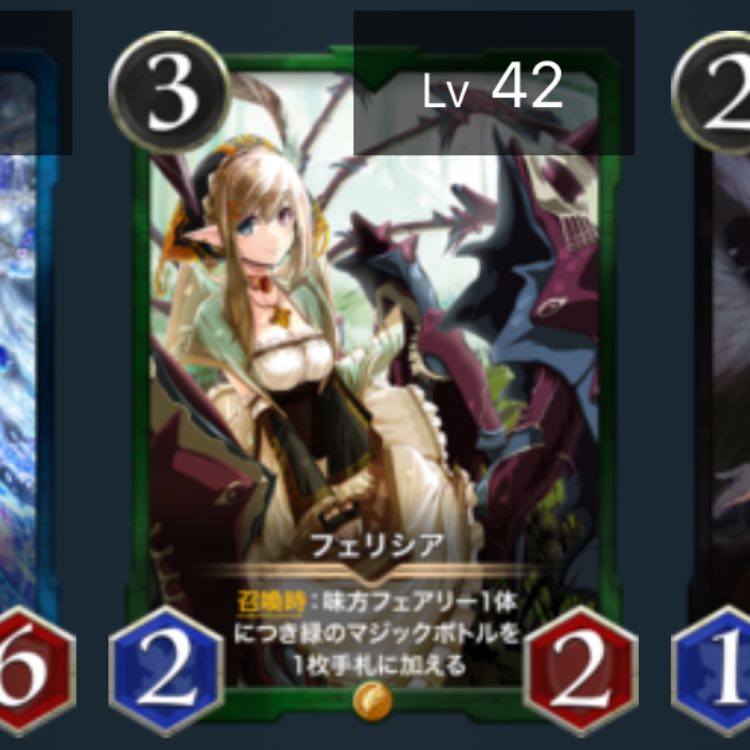 Felicia Lv42