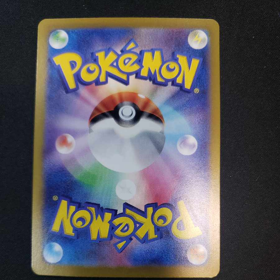 チラーミィ AR 082/071