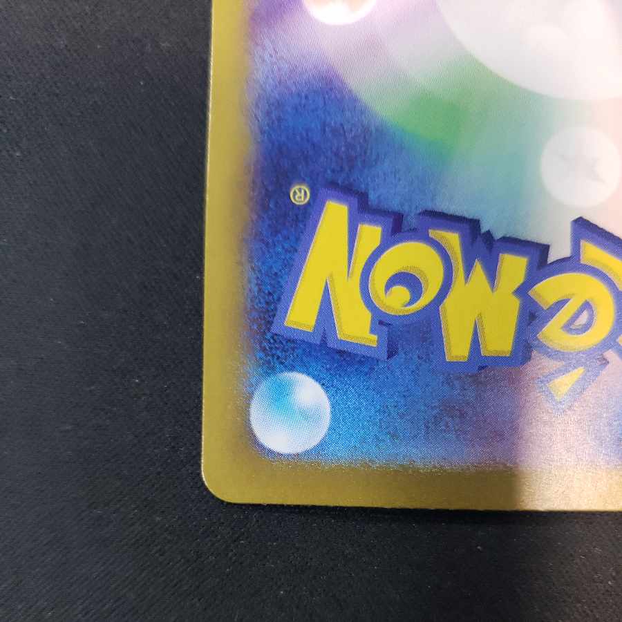 チラーミィ AR 082/071